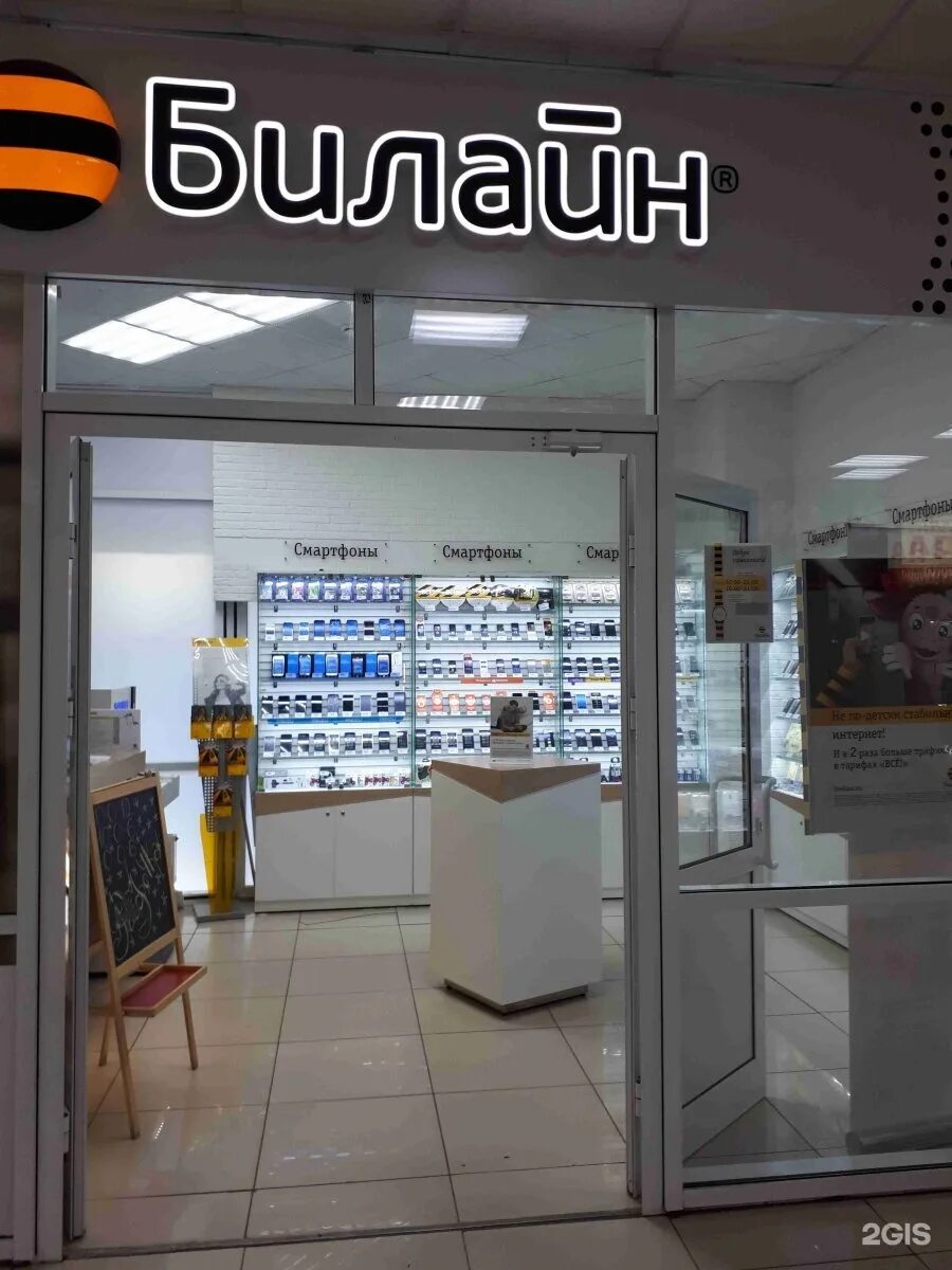 офисы билайн липецк. офис продаж билайн. улица германа титова 10 липецк. билайн ленина 3 липецк. водопьянова 70 липецк на карте.