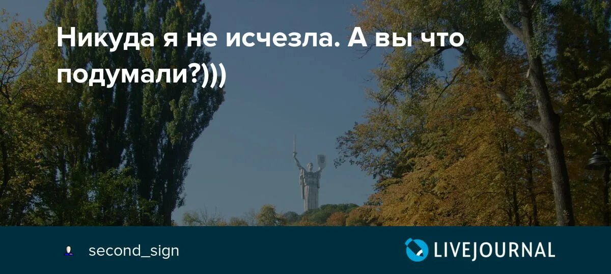 Я никуда не пропала. Куда пропал ,никуда не пропал. Ты куда пропала никуда. Я никуда не пропала цитаты. Никуда не деться годы не