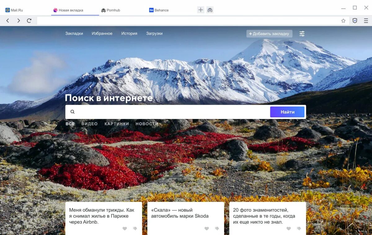 Atom windows браузер. Браузер атом. новый браузер atom. браузер атом фото. майл браузер атом.