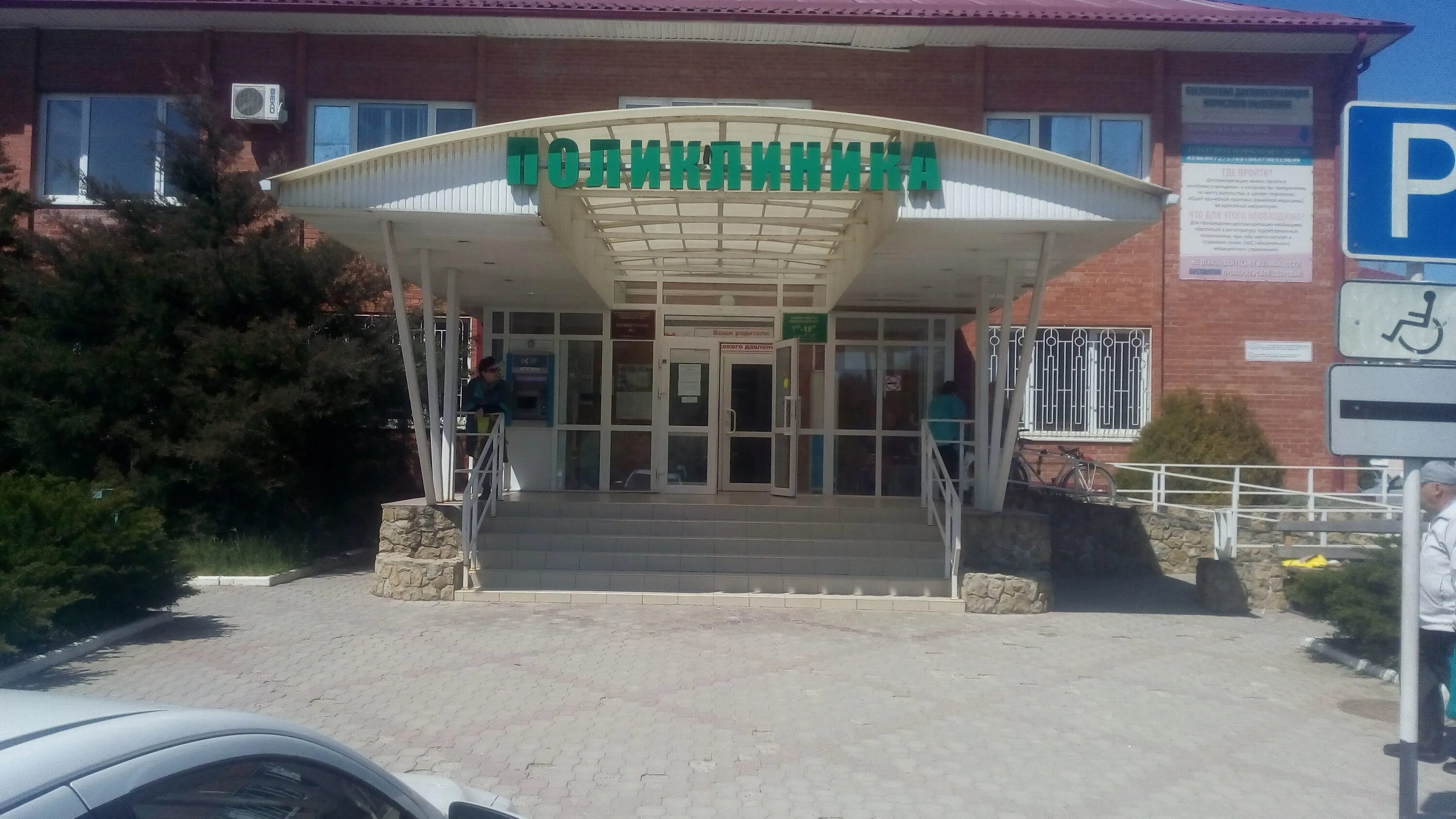 славянск больницы