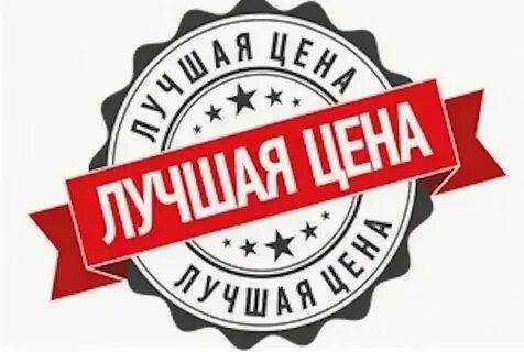 На большой выбор и высокое