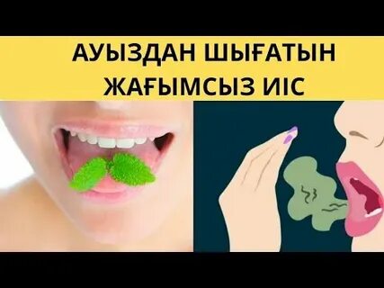 Ауыздағы мүшелердің жеке фотосы