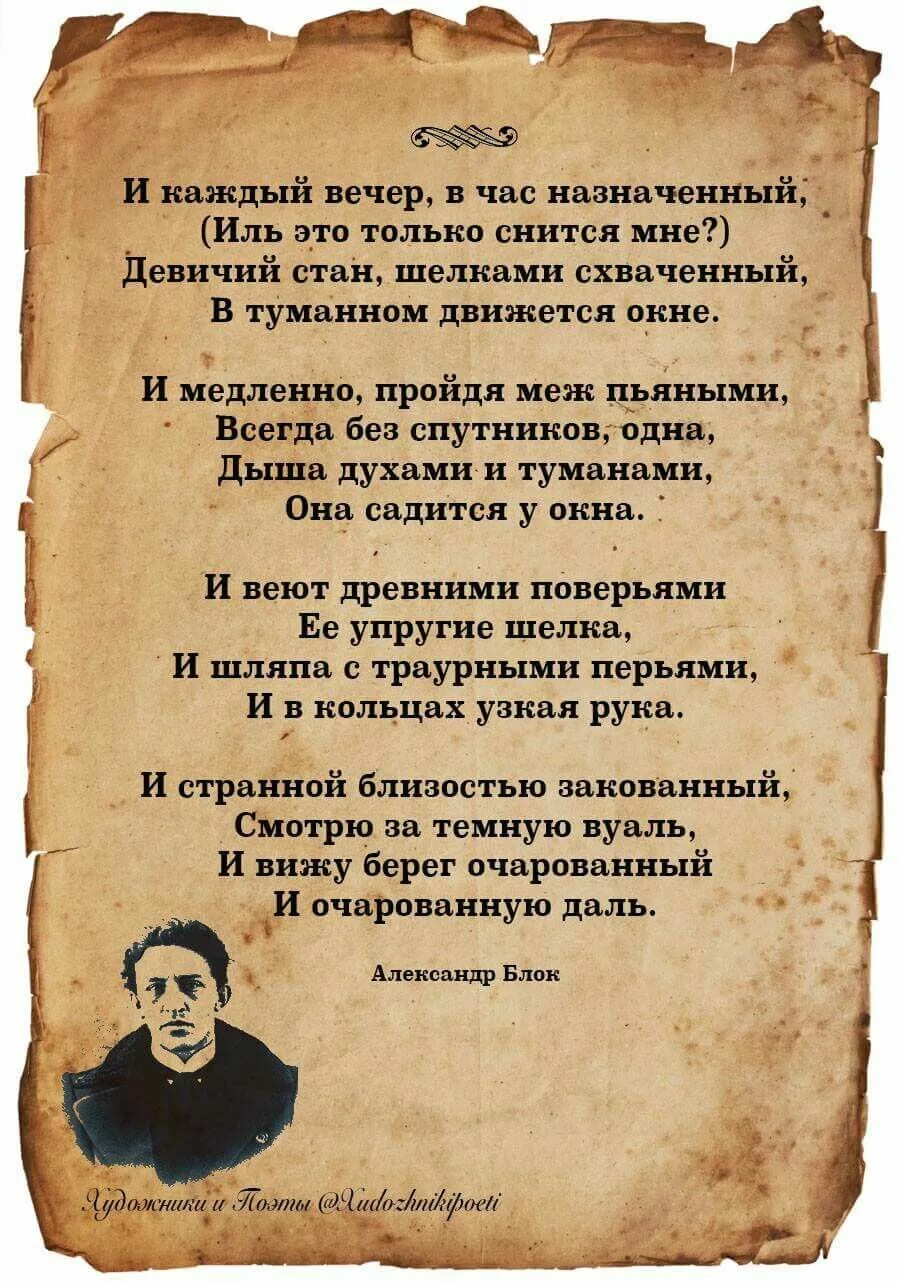 Стих древность. Стихи блока. Блок а.а. "стихотворения". Стихотворение о русской литературе.