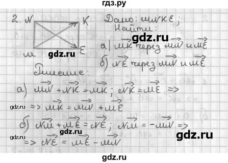 Контрольная работа номер 2 геометрия 8 класс