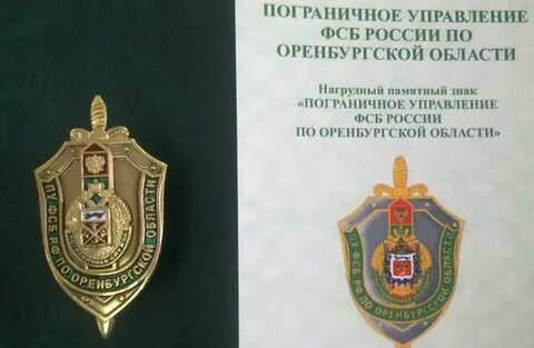Сайт пограничное управление