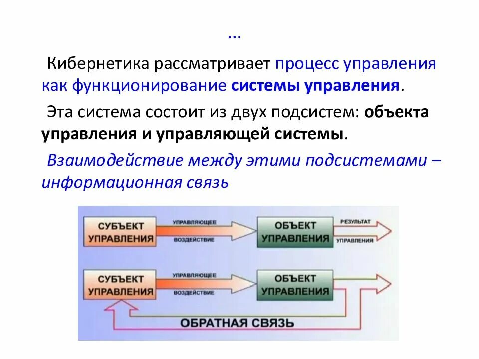 Система состоит из подсистем которая. Структура системы управления эпидемическим процессом. понятие информационной системы. подсистемы объекта банк. подсистема с двумя баками.