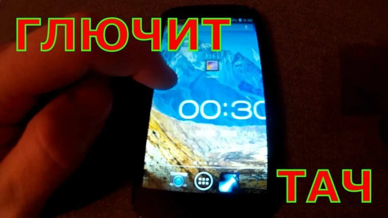 Сбился сенсор