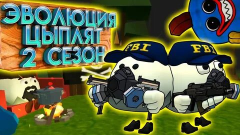 Chicken gun 5