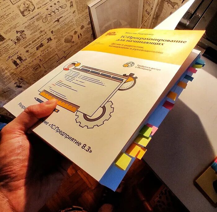 Практическое пособие разработчика 1с предприятие 8. Книжка 1с предприятие 8. М. Радченко. Г.