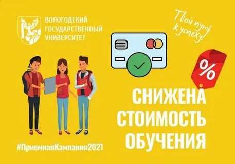 Скидки на учу