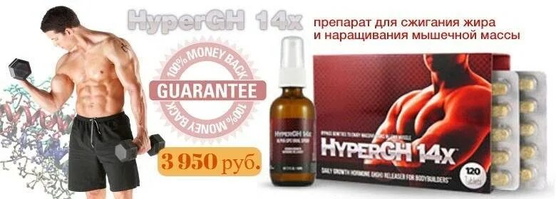 Как сжигать жир и набирать мышечную массу. Препараты для наращивания мышц. препараты для жиросжигания. таблетки для наращивания мышц. наращивание мышечной массы.