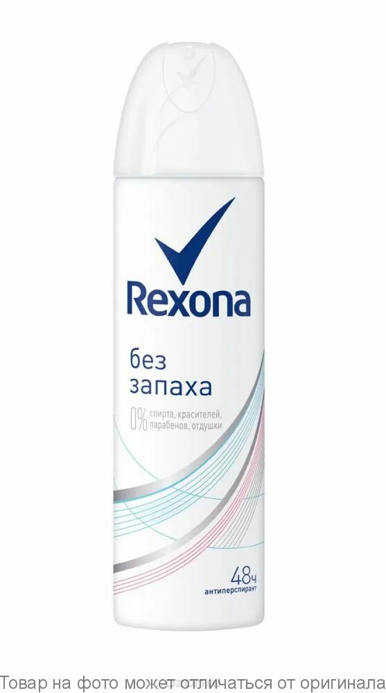 Дезодорант без запаха купить. Rexona Део-спрей без запаха 150мл. Дезодорант Rexona женский спрей. Дезодорант Рексона женский спрей. Антиперспирант аэрозоль Rexona без запаха.