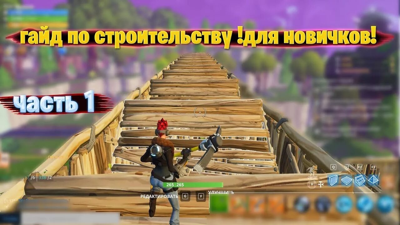 Советы в стройке в фортнайт. Фортнайт творческий режим. Хорошая постройка в fortnite. Лестница фортнайт. Раскладка строительства в фортнайт.