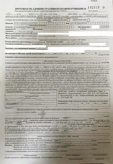 12.7 2 административное