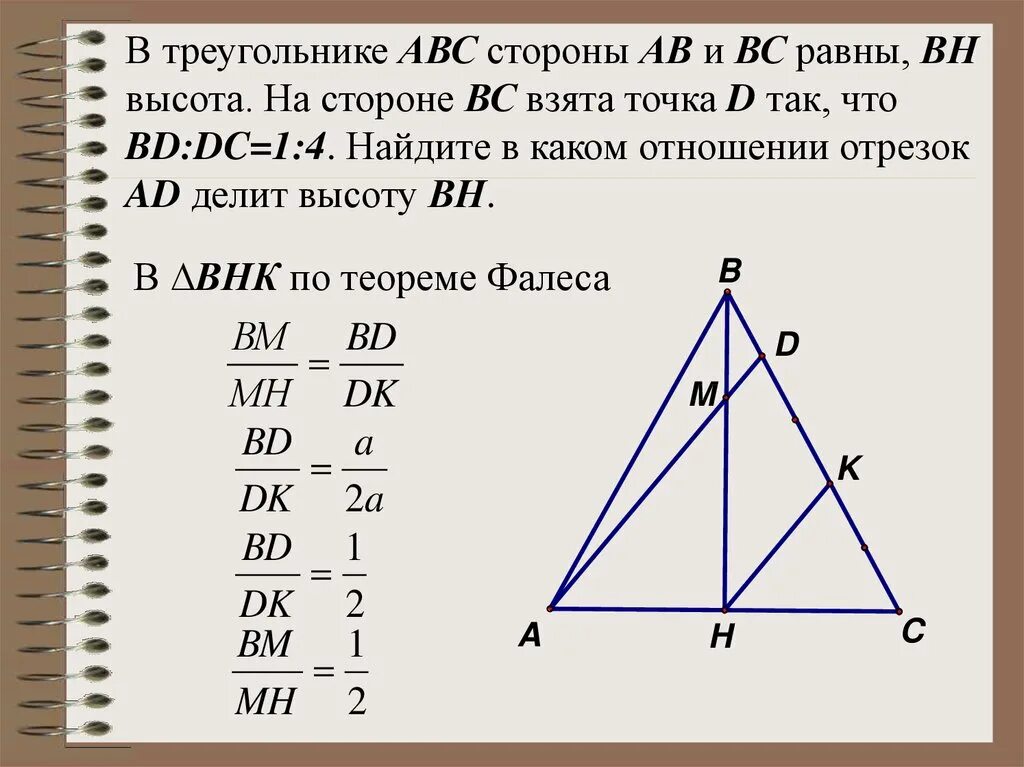 Взята точка. Треугольник АВС. Стороны треугольника ABC. На сторонах АВ И вс треугольника АВС. На треугольнике АВ И вс треугольника АВС.