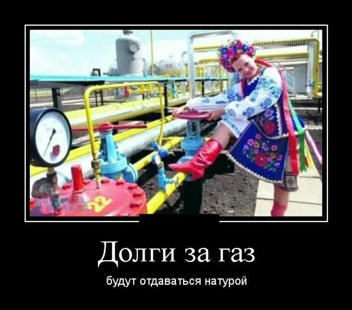Газовый давай