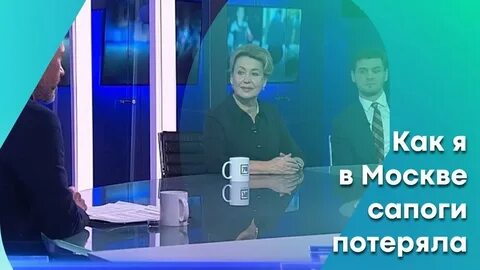 Потерянные сапоги