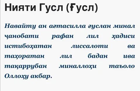Гусул