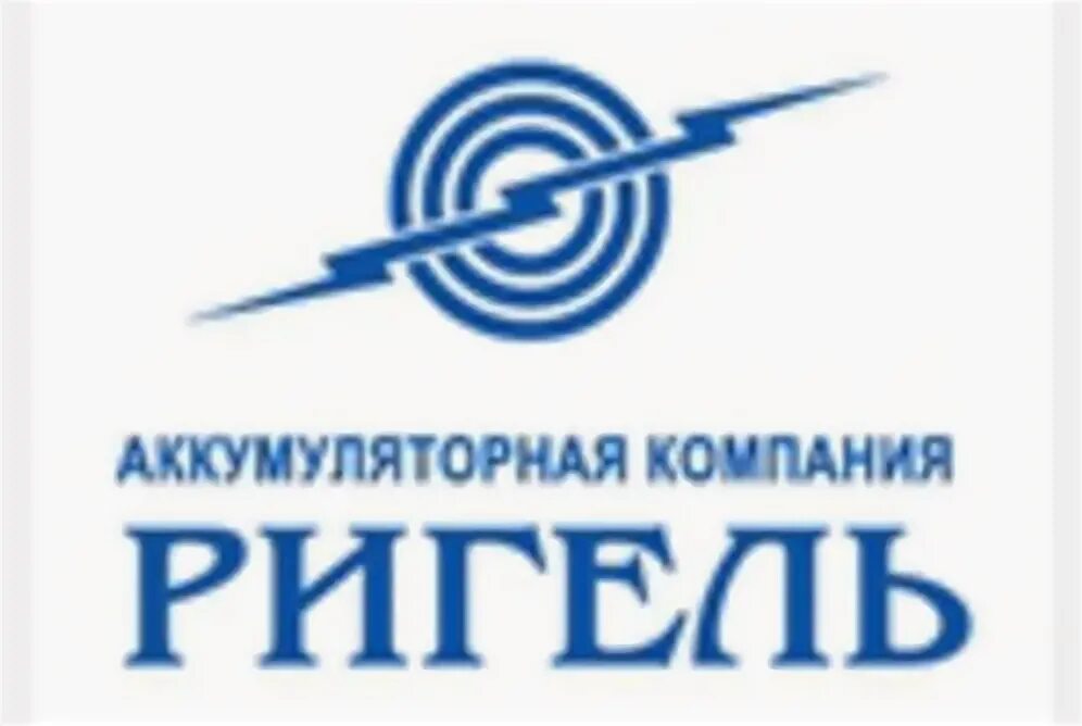 Ак ригель. Аккумуляторный завод ригель. ригель аккумуляторы. аккумуляторная компания «ригель» и концерн. ао ак ригель санкт-петербург.