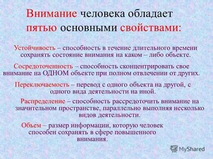 Внимание относится к способностям