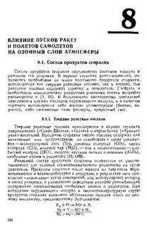 Твердое ракетное топливо состав