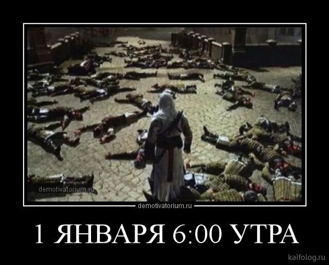 пьяный новый год. новогодняя пьянка. утро после нового года прикол. смешной завтрак. утром 1 января приколы.