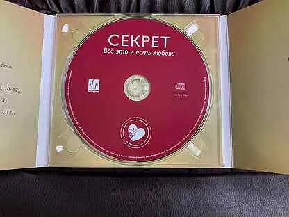 Секрет альбомы