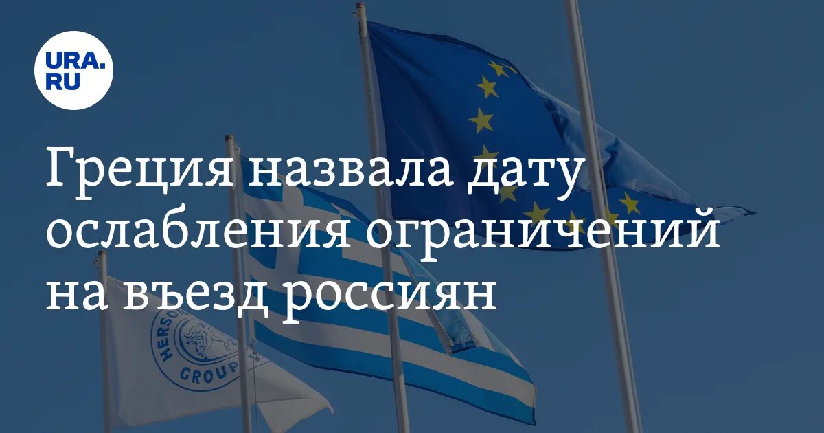 Греция нужна виза для россиян 2024. Греция въезд. Правила въезда в Грецию.