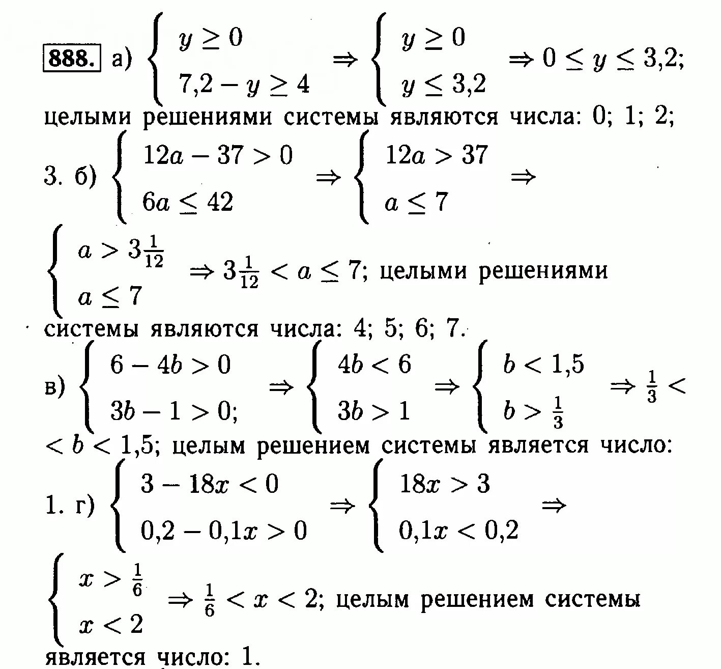 Алгебра 8 класс макарычев номер 888