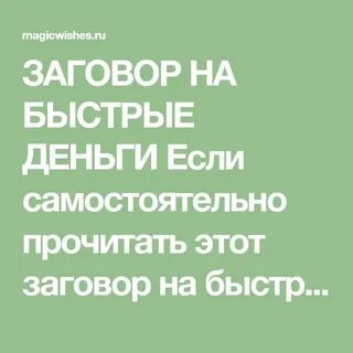 Заговор на мак