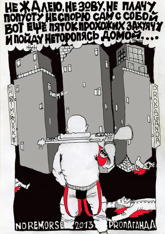 Пропаганда насилия. Цели скинхедов. Призыв к экстремизму статья. Пропаганда насилия в сми. Культ насилия и жестокости.