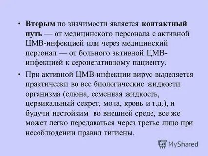 Контактной является
