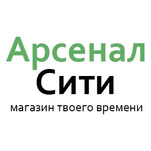 Электронный арсенал магазин