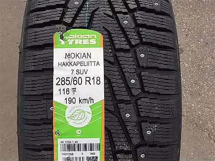 Nordman 7 suv купить. 285/60/18 Nokian Nordman 7 SUV. Nordman 7 SUV 285/60 r18 116t. Nokian Nordman 7 SUV 285/60r18. Автошина 285/60 r18 Nokian Nordman 7 SUV, 116t XL.