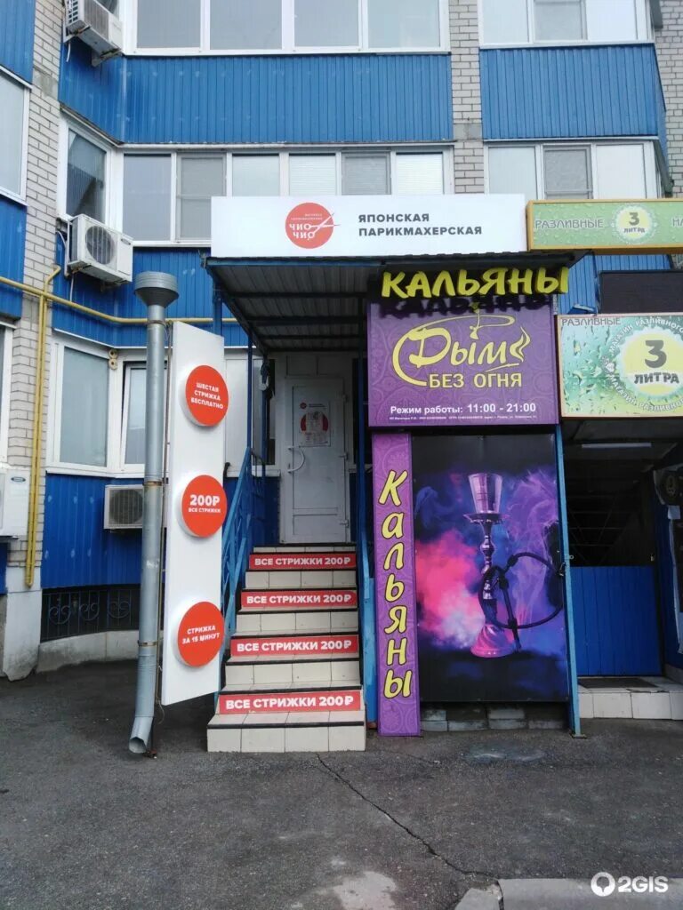 Сеть японских парикмахерских. Японская парикмахерская телефон. Чио чио парикмахерская петрозаводск. Парикмахерская чио чио орел воскресенский переулок. Чио чио парикмахерская дзержинск.