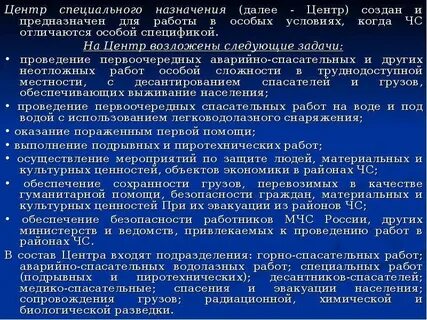 На какую организацию возлагается