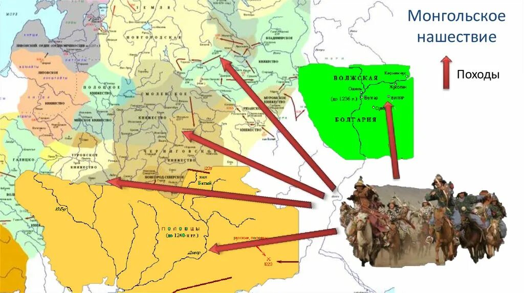 Монгольское Нашествие карта. Поход Чингисхана на Русь карта. Монгольское Нашествие на Русь карта. Вторжение монголов на Русь.