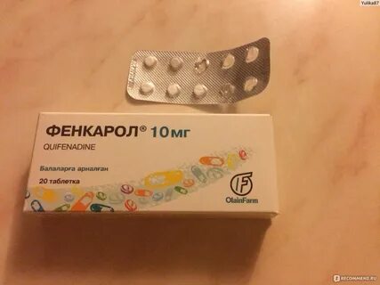 Фенкарол отзывы