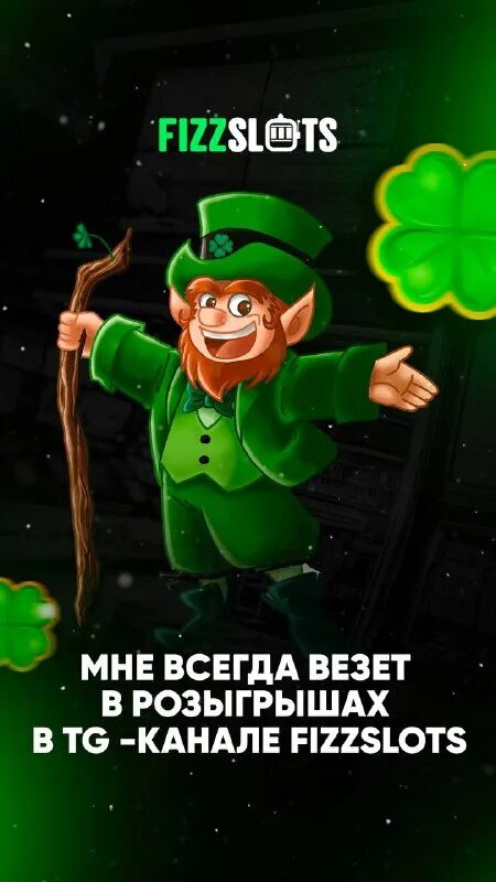 Бот с промокодами. Fizzslots закрылся. Fizzslots закрылся. Joker slot. Fizzslots закрылся.