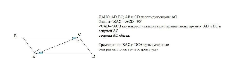 Используя данные рисунка 108. Доказать что треугольник ABC И CDA равны. Докажите что треугольник АВС равен треугольнику. Доказать что треугольник ABC равен треугольнику CDA. Доказать треугольник ABC= треугольнику cka.