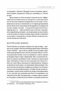 Внутренняя сила лидера