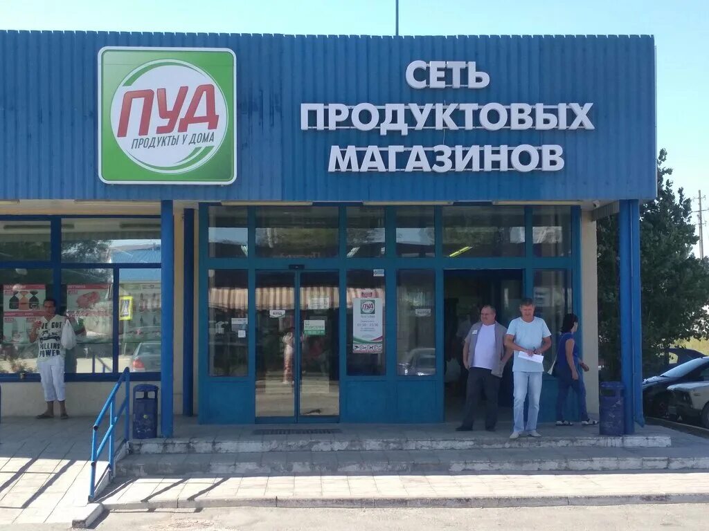 гипс крым. навныко светлана саки. центр занятости саки. логотип крымавтодор. навныко светлана алексеевна саки.