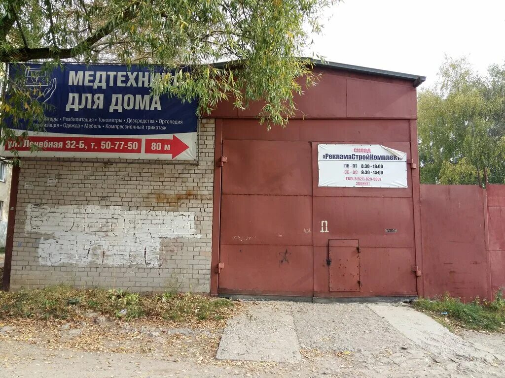 батюшкова 11 вологда на карте ортопедический магазин. птф «медтехника» вологда. медтехника вологда ленинградская. медтехника вологда ленинградская. медтехника вологда лечебная.