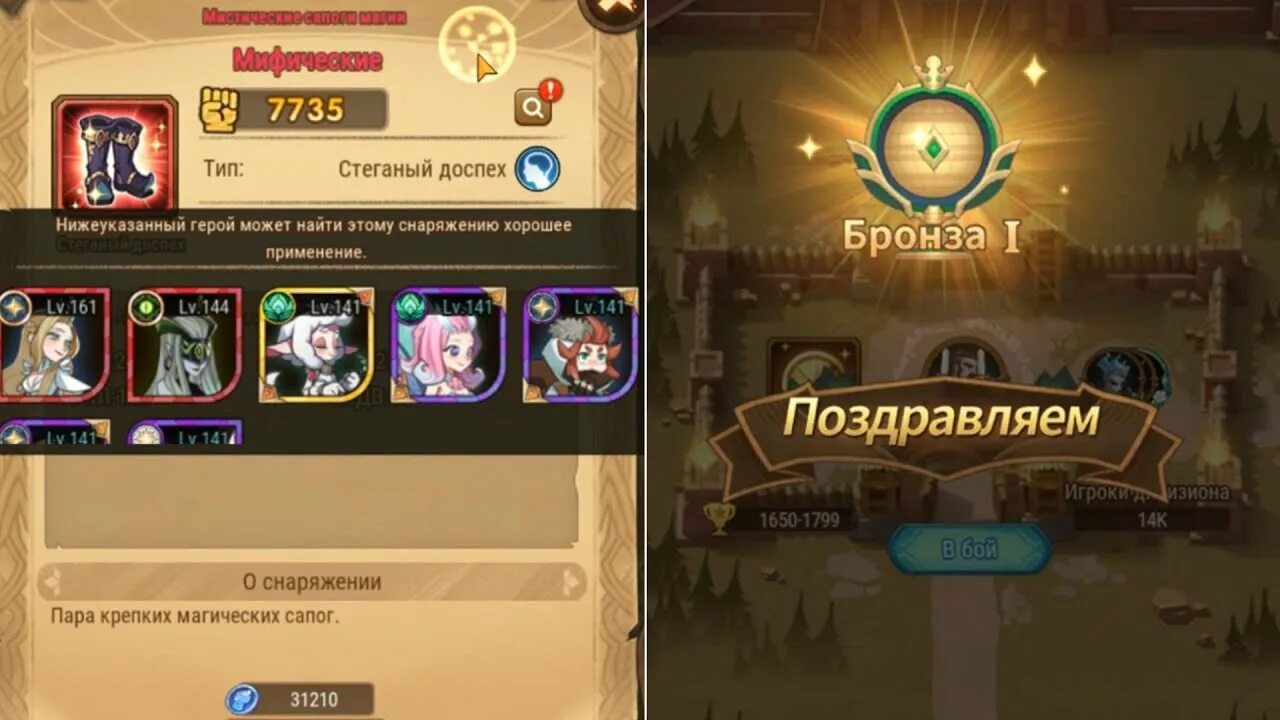 афк арена испытание. титус из афк арены. пиппа афк арена. афк арена прибыльные испытания. испытание гильдии афк арена.