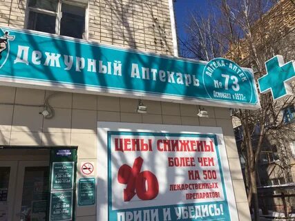 Аптека 12 плюс йошкар ола