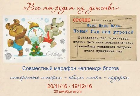 Новогодняя телеграмма