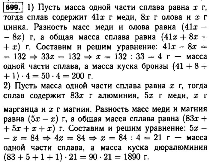 Математика 5 класс н я виленкин ответы