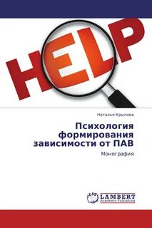 Пав книга