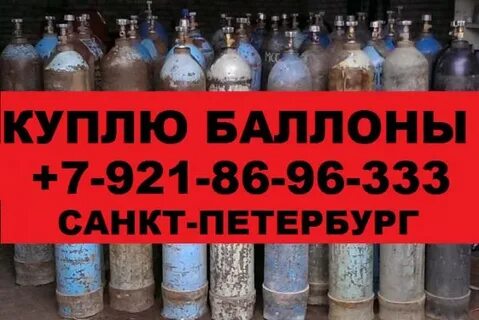 Принимаем баллоны