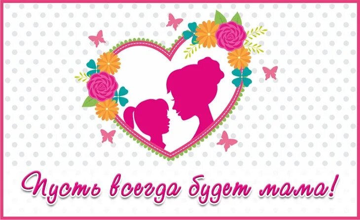 открытка мамочка я тебя люблю. мама будь всегда красивой. мама будь всегда красивой. с днём рождения будь счастлива. счастья здоровья мама.